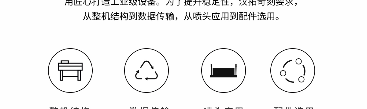 ht2500uv卷材打印机