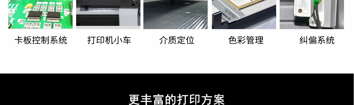 ht2500uv卷材打印机