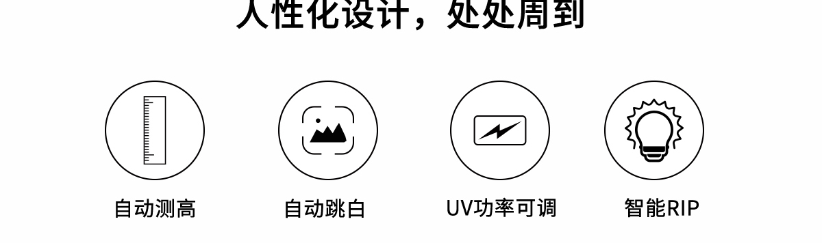 ht2500uv卷材打印机