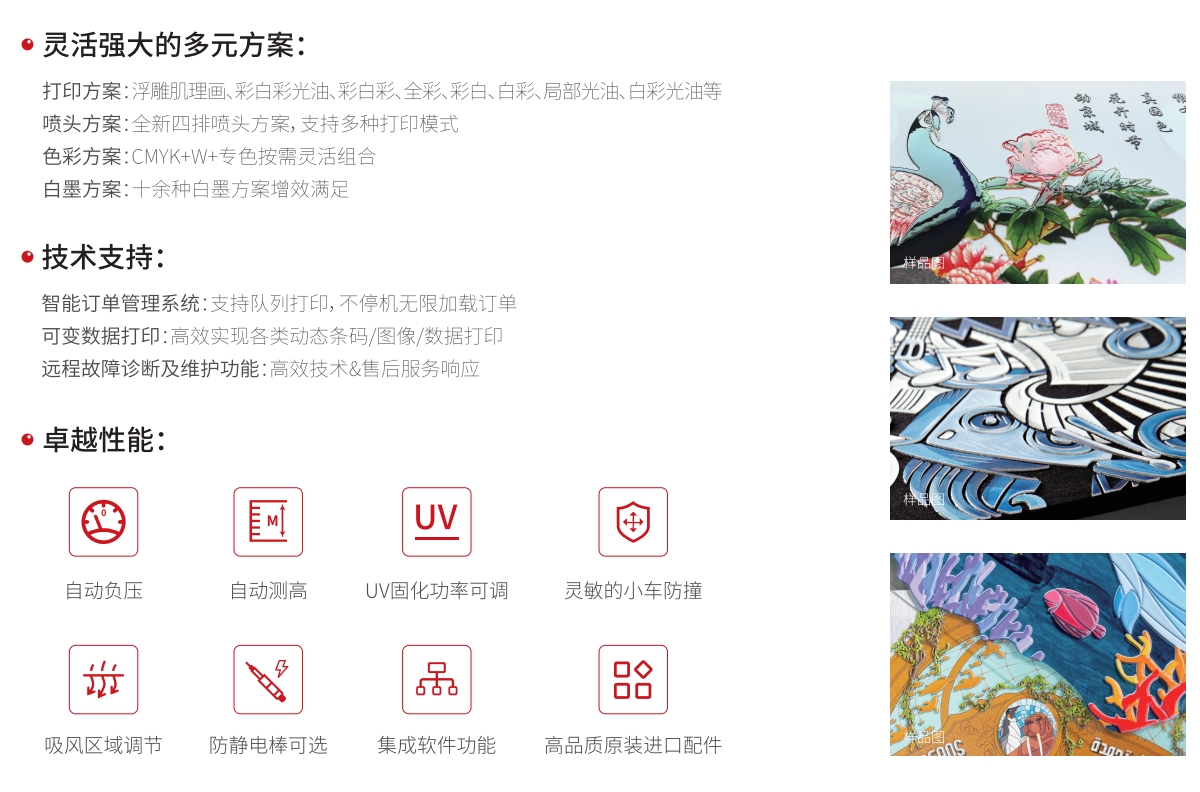 ht2540宽幅平板打印机