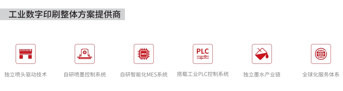 ht2540宽幅平板打印机