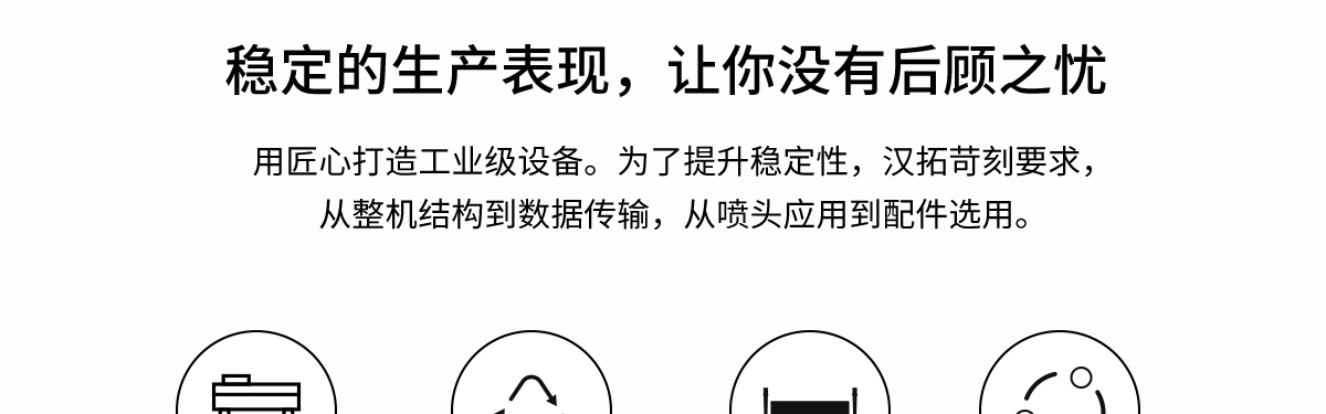 ht3200uv卷材打印机