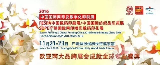 午夜福利免费在线观看数码2016数字化印刷展