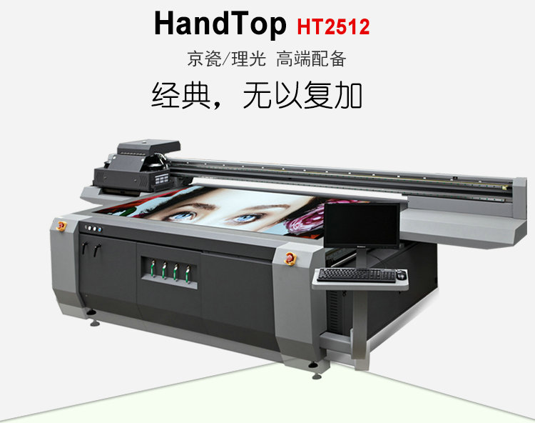 午夜福利免费在线观看数码uv平板打印机2512