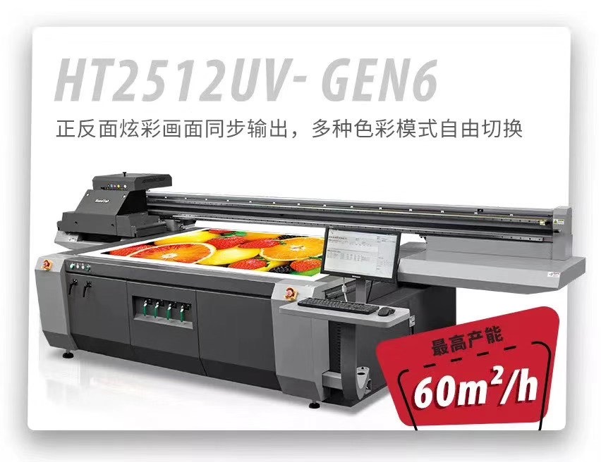 午夜福利免费在线观看uv平板打印机ht2512