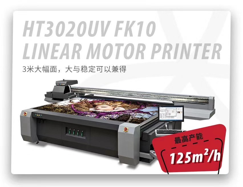 午夜福利免费在线观看uv平板打印机ht3020