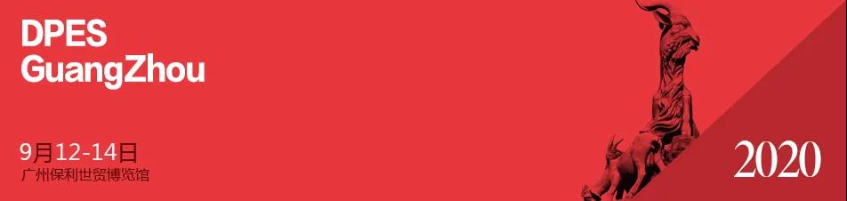 午夜福利免费在线观看午夜视频网站在线观看亮相第二十三届迪培思广州国际广告展